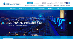 Desktop Screenshot of hoteluniversalport.jp